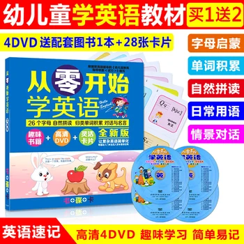 Sınıf Bir İlköğretim Okulu Çocuk İngilizce Öğrenmek Sıfır Temel Video Aydınlanma 4 DVD 1 Kitap Ve 28 Çalışma Kartları