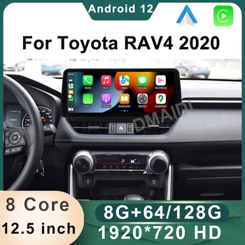 12.5 inç Android 12 GPS Navigasyon Toyota RAV4 2020 Araba Radyo Multimedya Oynatıcı Kablosuz CarPlay Otomatik Dokunmatik Ekran