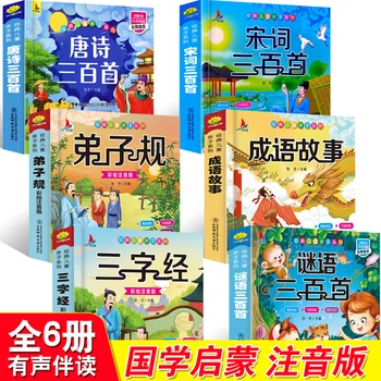 6 Kitap Çin Klasikleri Serisi Deyim Hikayeleri Üç Yüz Tang Şiir Şarkı Ci Bilmeceler Üç Karakter Öğrencinin Renkli Resim
