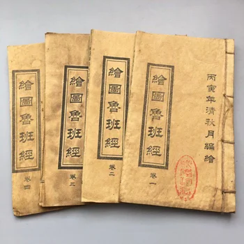 Antika Eşyalar Eski Kitap Durak Kaynağı Antika İplik Kitap Antik Kitap Eski Kitap (Çizim Luban Jing Tek Parça Dropshipping