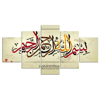 5 Adet Soyut İslam Dini 5 Adet Tuval Resimleri Duvar Posteri HD Baskı Ev Dekor 5 Panel Odası Dekor Yok Çerçeveli Modern