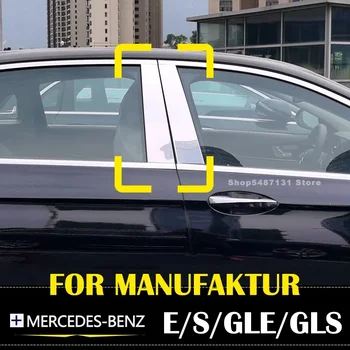 Mercedes Benz E Sınıfı için W213 Sedan S Sınıfı GLE GLS Aksesuarları 2016 ~ 2023 Araba Dış Mat Yüzey Kapı B Ayağı Kalıp Trim