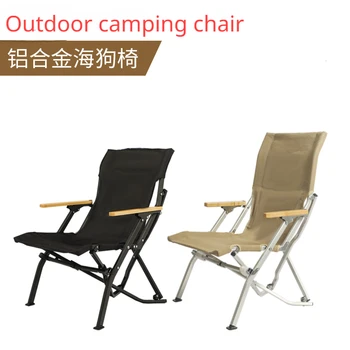 Açık Katlanır Sandalye Alaşım Yüksek Geri Mühür Sandalye Taşınabilir Katlanır kamp sandalyesi Plaj Açık Mühür Sandalye Şezlong