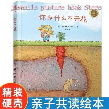 Neden 3-6 yaşlarında çiçek açmıyorsun? Dünya Seçilen resimli kitap Ters Düşünme Eğitim Kursu Çin Kitap