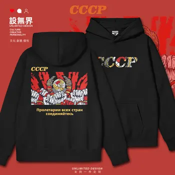 Eski Sovyetler Birliği CCCP Komünist Sosyalist Proleter Birlik Retro erkek hoodies kazak spor sonbahar kış giysileri